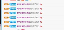 🌸梦歆🌸逐梦前行主播照片
