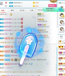 🌸梦歆🌸逐梦前行主播照片