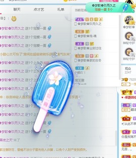 🌸梦歆🌸逐梦前行主播照片