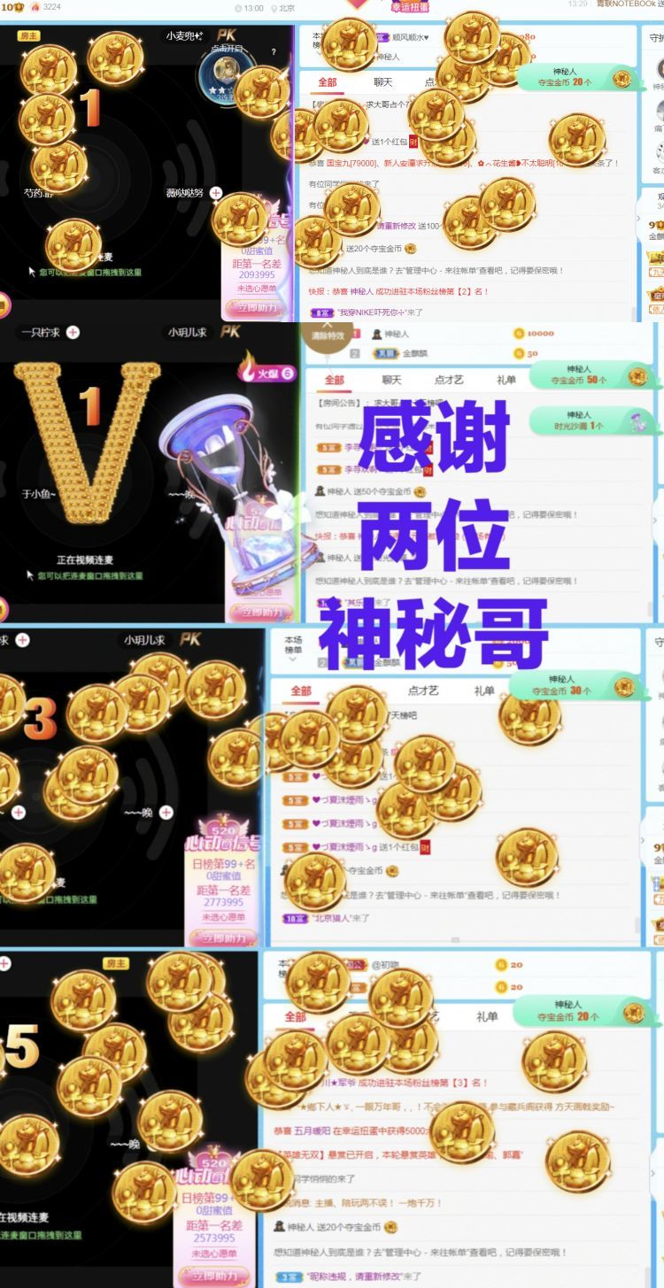 金麒麟🎤好运连连的图片