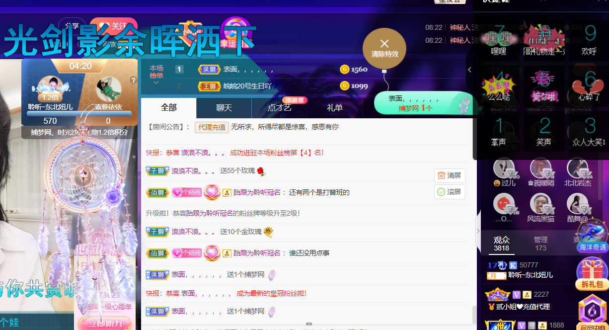 聆听~福妞儿的图片
