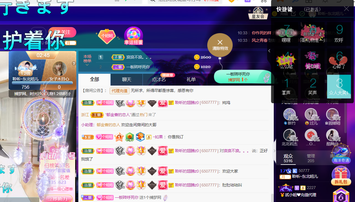 聆听~福妞儿的图片