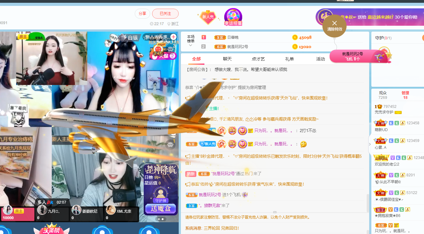 兜兜想升三冠的主播照片