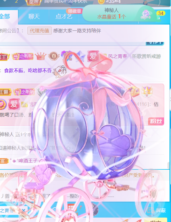 ╰つ〃薀昕🌷的图片