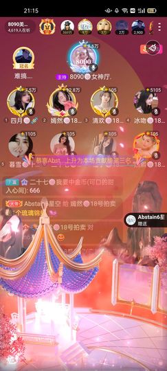 一一🐷主播照片