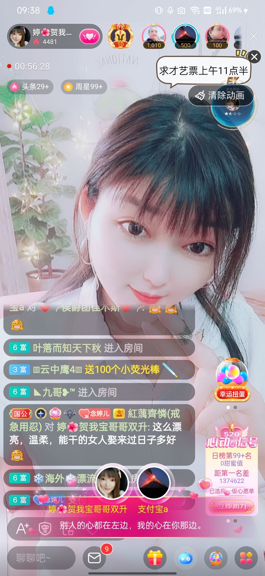 婷婷💕感恩有你陪伴的图片