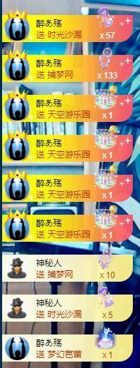 28888丶龙三主播照片