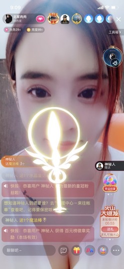 财神爷的小宝贝主播照片