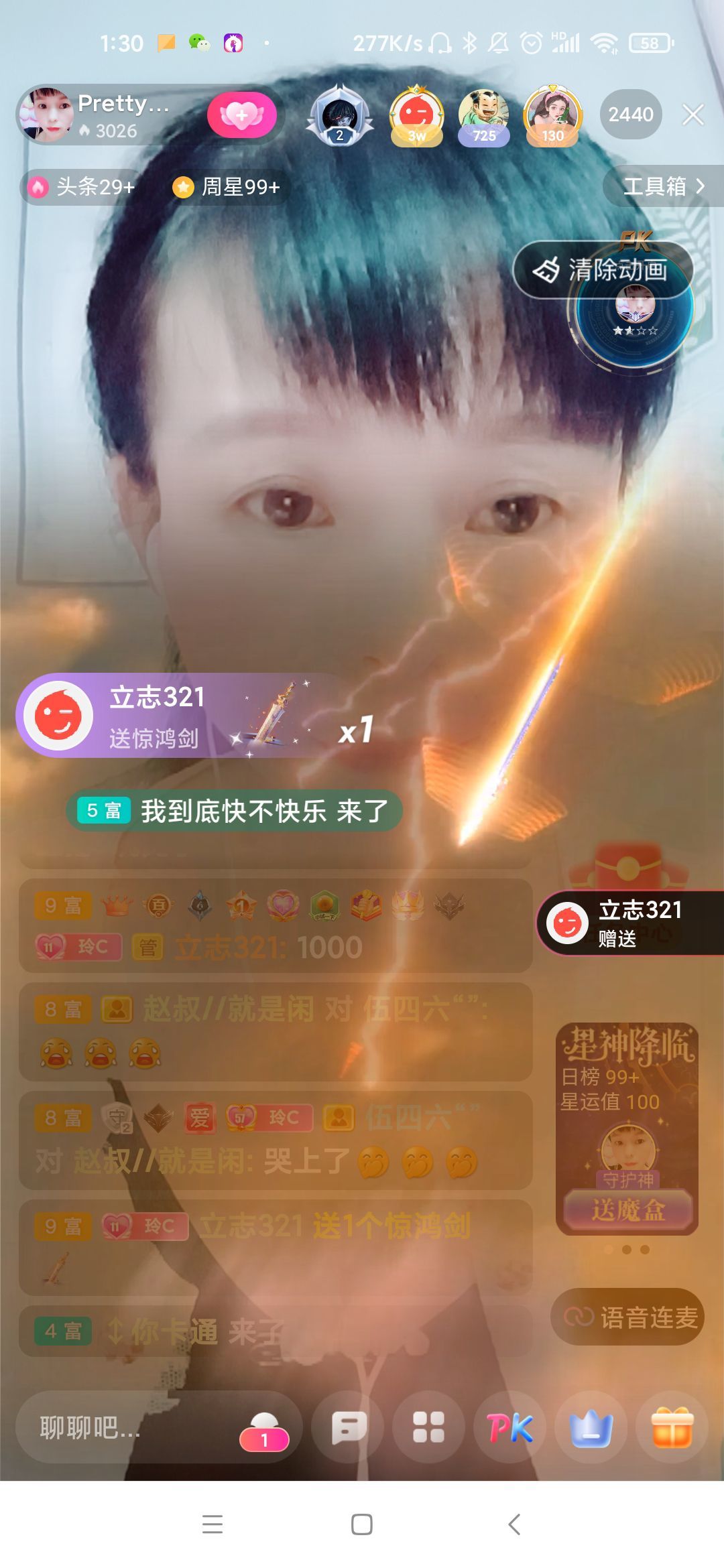 玲C感谢有你🎈🎈主播图片