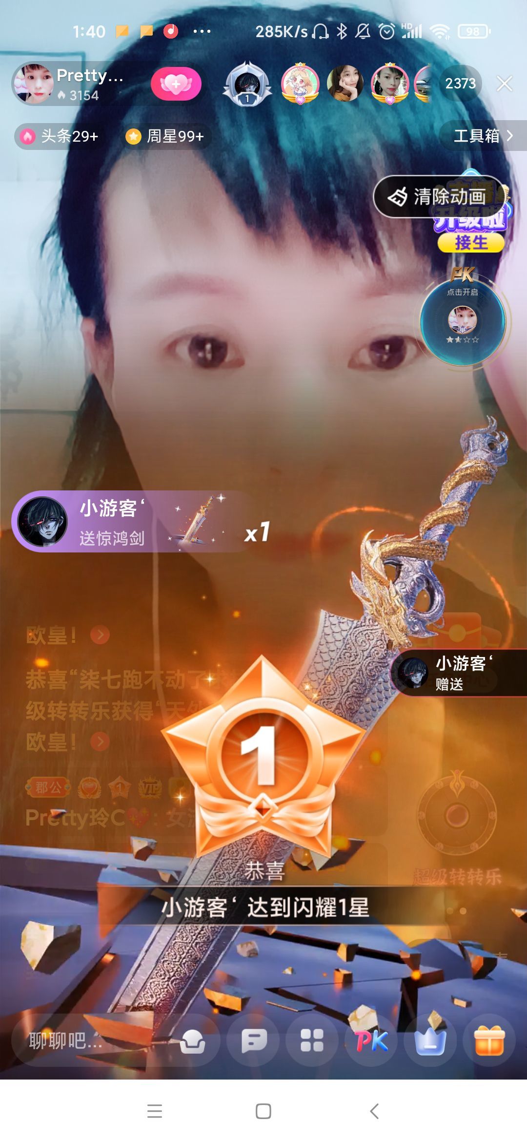 玲C感谢有你🎈🎈主播图片