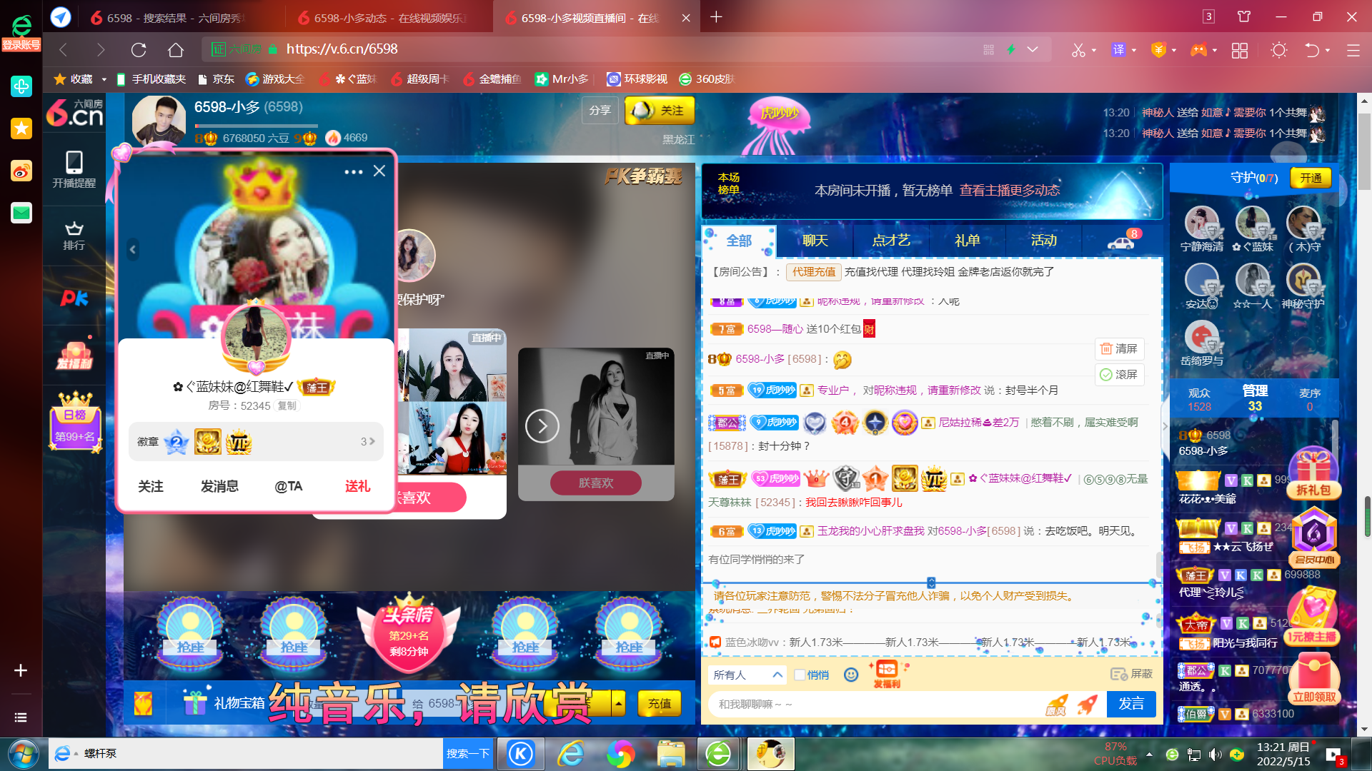 ✿ぐ蓝妹妹@红舞鞋✔的图片