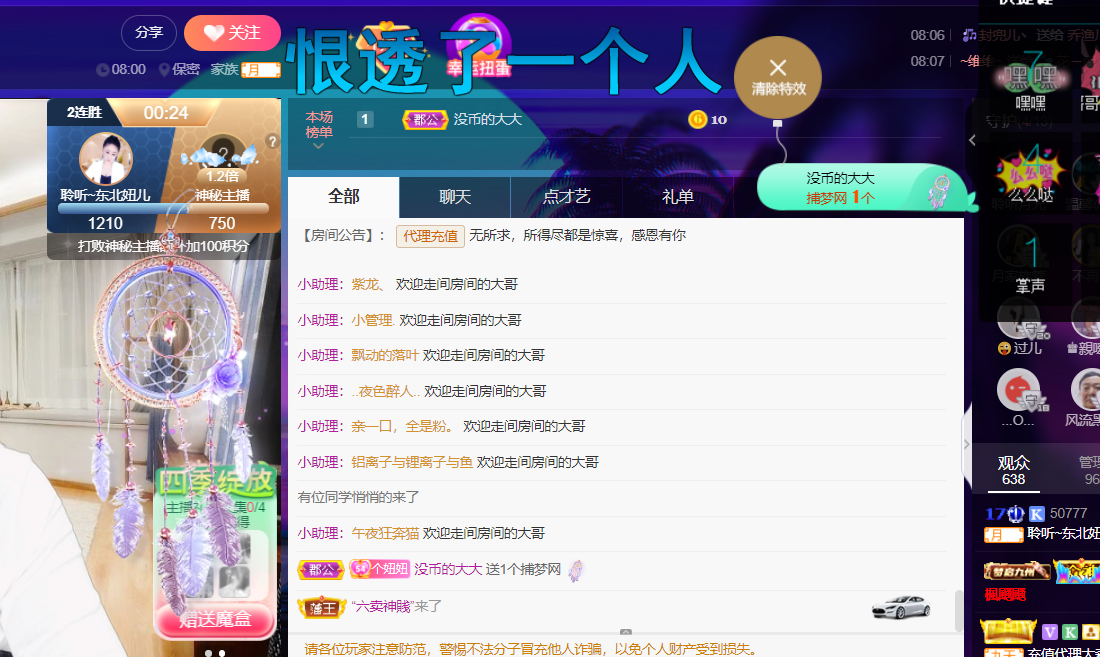 聆听~福妞儿的图片