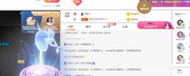 小米🧡好好好主播照片
