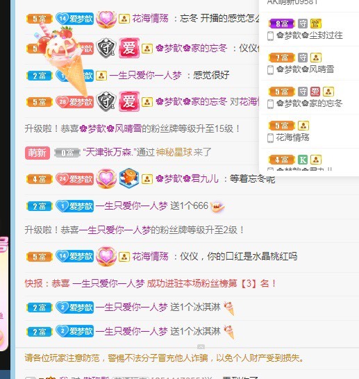 🌸梦歆🌸逐梦前行的图片