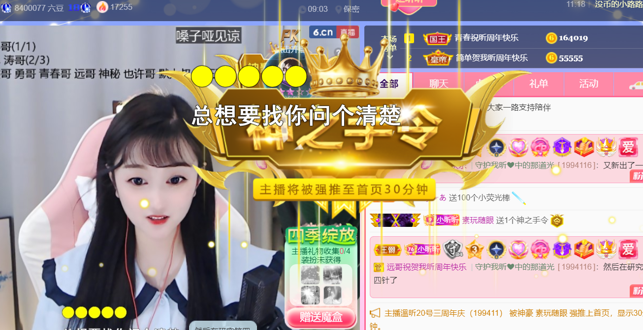 ╰つ〃晚点来家里有事的图片