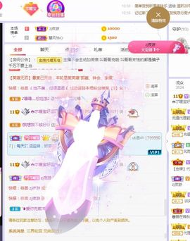 👑䒕暖宝好运旺旺旺主播照片
