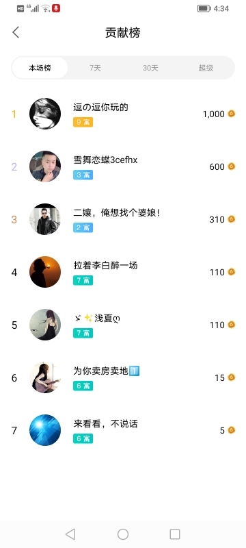 小谢农村田园生活的图片