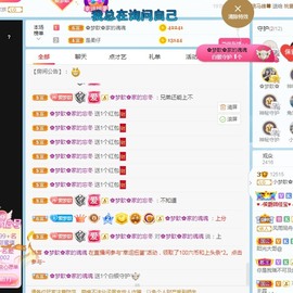🌸梦歆🌸逐梦前行主播照片