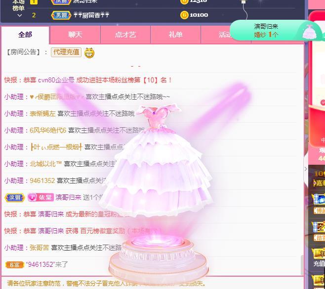 一字马~依棠的图片