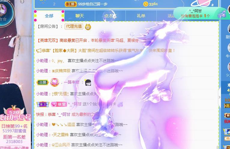 一字马~依棠的图片