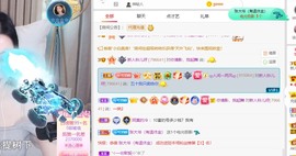 读书去了，有亿点忙主播照片