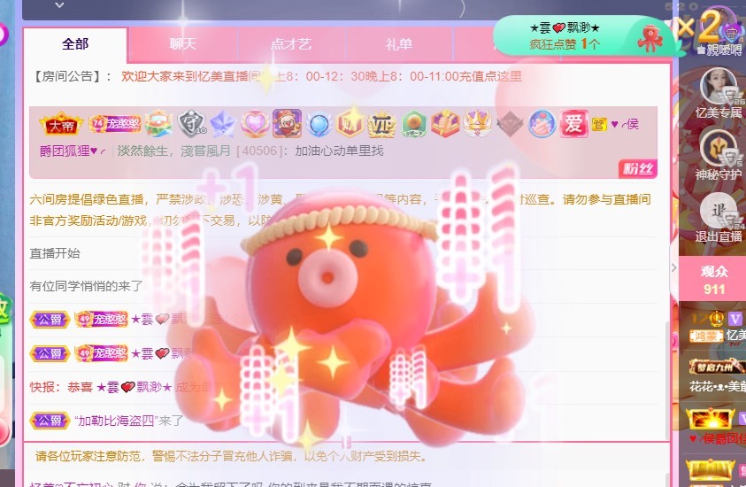 忆美❥❥❥的图片