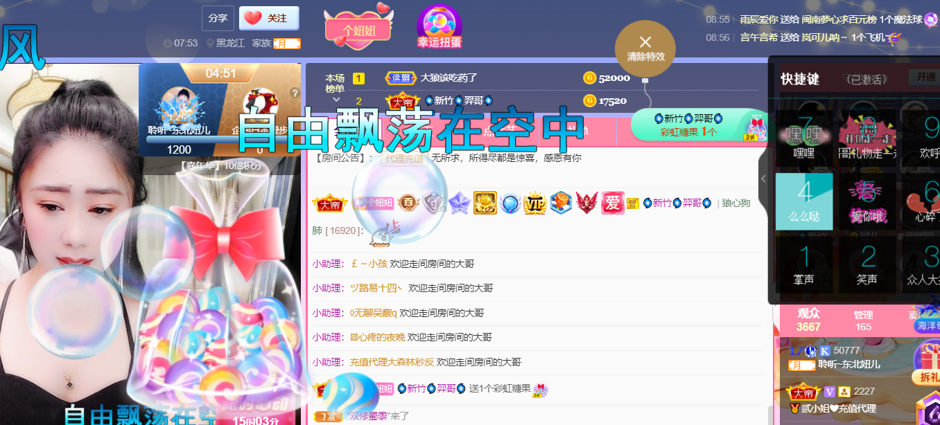 聆听~福妞儿的图片