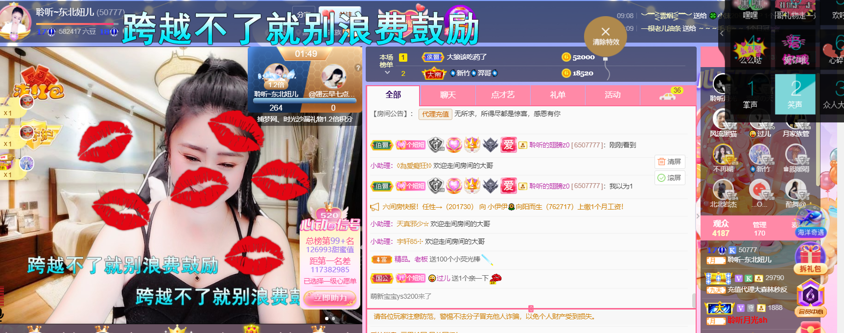聆听~福妞儿的图片