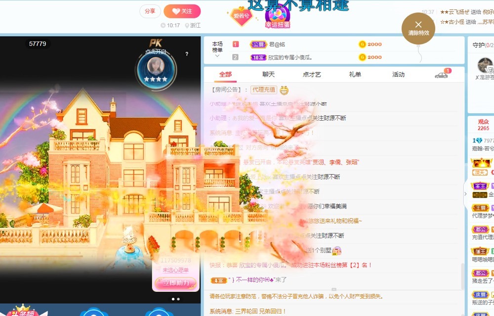 若兮-身体不好休养中主播照片
