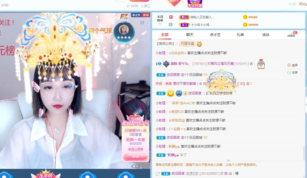 若兮-身体不好休养中主播照片
