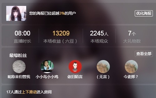 若兮-身体不好休养中主播照片