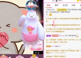 💓小香猪💓主播照片