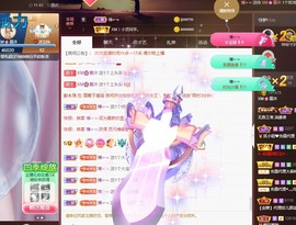 呃呃呃呃，主播照片
