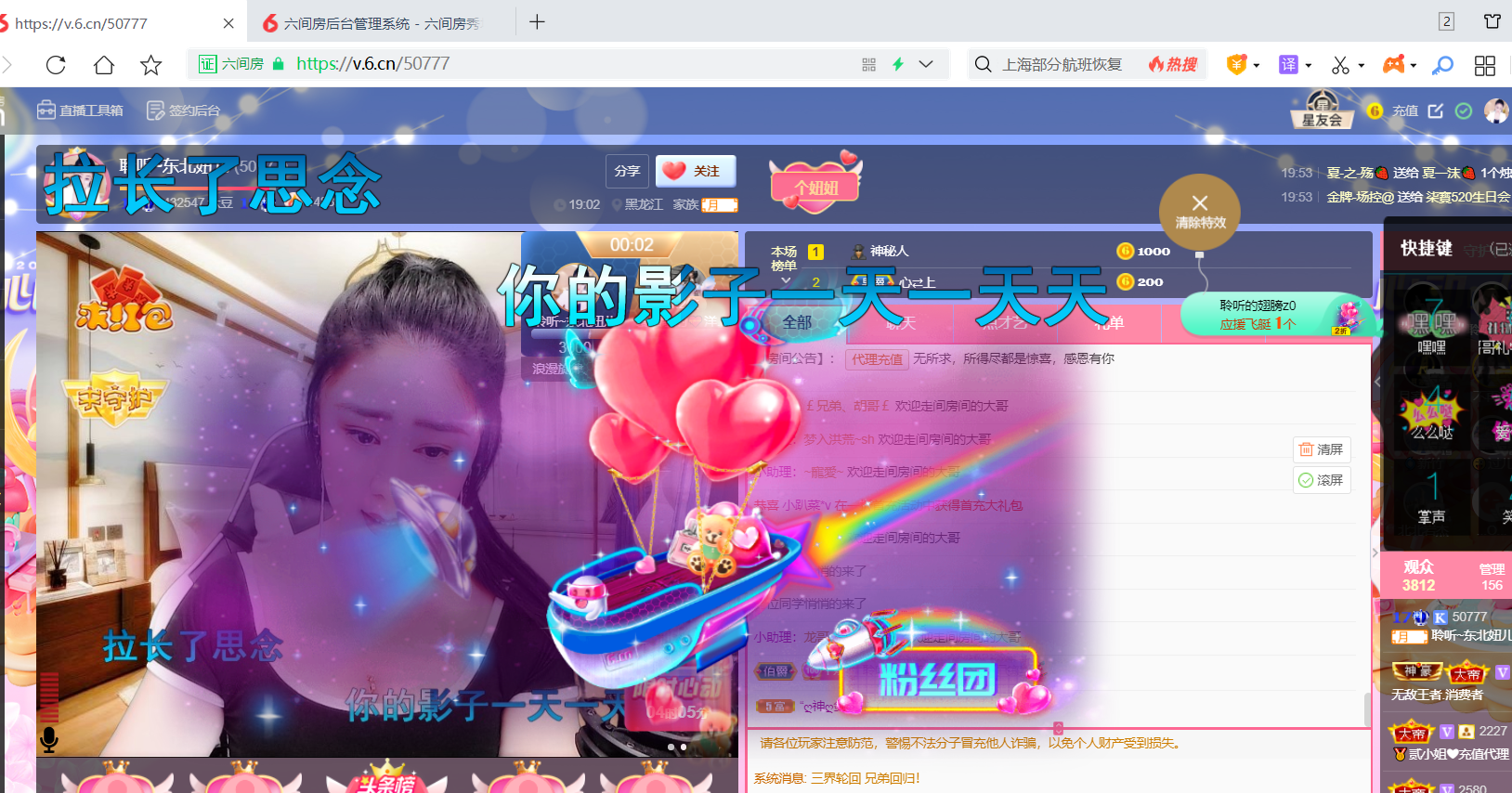 聆听~福妞儿的图片