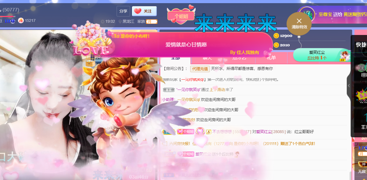 聆听~福妞儿的图片