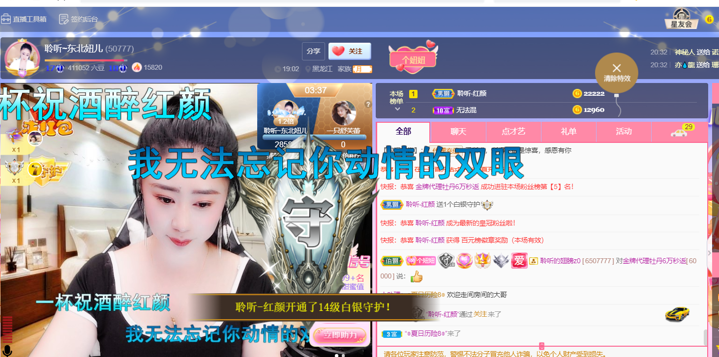 聆听~福妞儿的图片