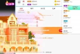 凡桃🍑主播照片