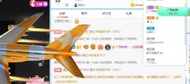 凡桃🍑主播照片