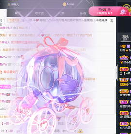 丹妮已换11191主播照片
