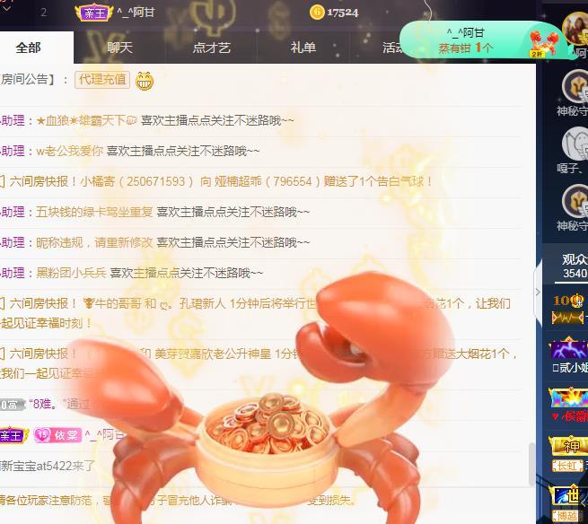 一字马~依棠的图片