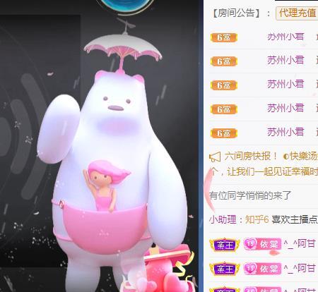 一字马~依棠的图片