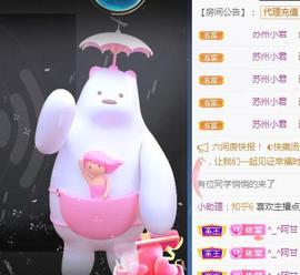 一字马~依棠主播照片