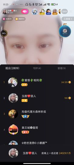 ♥玉颜❤️主播照片
