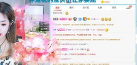 七七没人宠主播照片