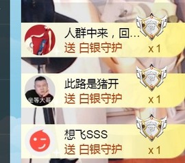 保护我方小北主播照片