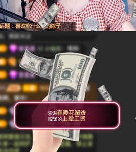 保护我方小北主播照片