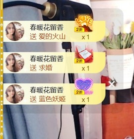 保护我方小北主播照片