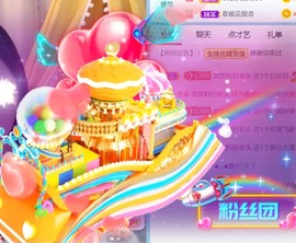 保护我方小北主播照片