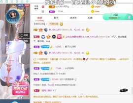 读书去了，有亿点忙主播照片