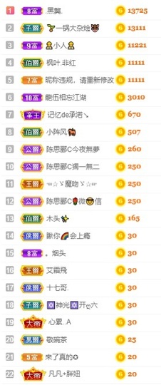 奔驰唱给你听主播照片